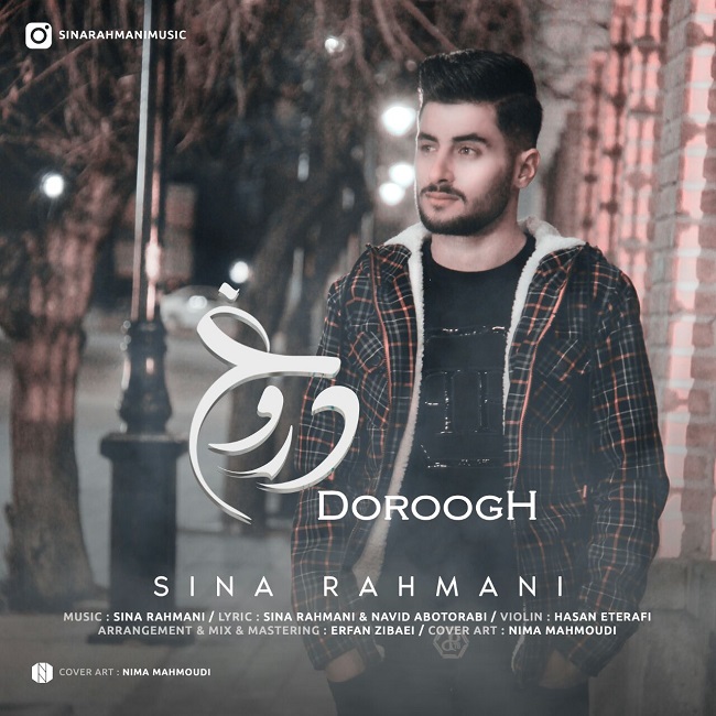 دانلود آهنگ دروغ